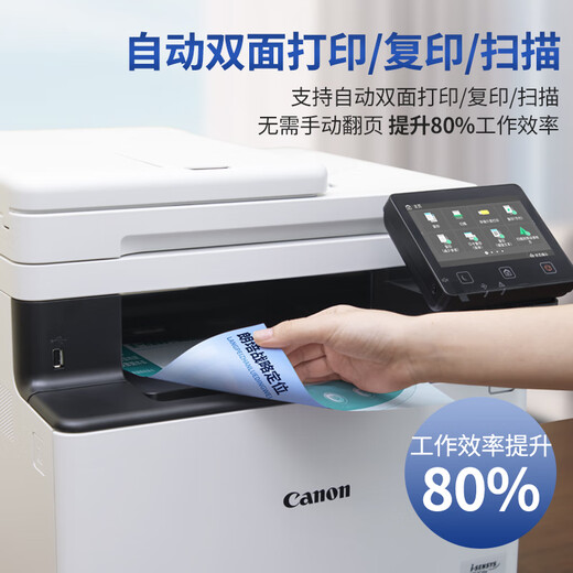 Canon MF655CDW MF657CDW MF752CDW Color Laser Printer All-in-One A4 Automatisch doppelseitige Kopiercoping-Scan-Handy Wireless Home Commercial Office MF752CDW [Wireless Drei-in-Eins-Drei-in-Eins-Dokal-Set-Set-Set-Set-Set-Set-Set-Set-Set für das.