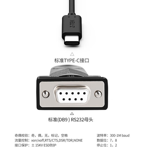 Z-TEK力特工业级USB转rs232串口线db9孔母头COM口23交叉线母口FTDI芯片Win11 Type-C口1.5米ZE761英国芯片
