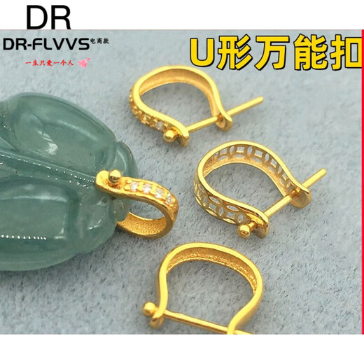 DR-FLVVS Fat Donglai's same style universal buckle 18k gold U-shaped buckle pendant buckle jade pendant clip buckle emerald Buddha crystal pure 18K deep gold glossy large size