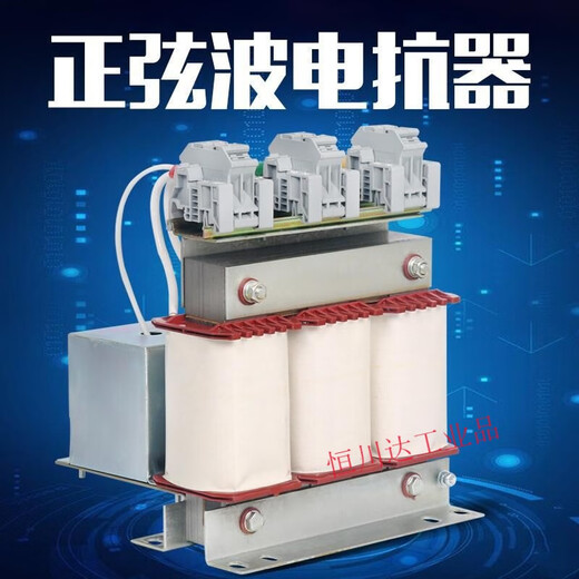 Sine wave filter inverter output reactor 0.75KW-400KW coil non-standard 0.75KW coil
