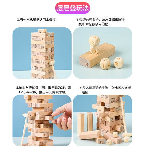 三格田（SANGTY）叠叠高抽积木层层叠叠乐智力玩具数字抽积木制儿童亲子互动拼装 大号/48颗数字B267（无锤）