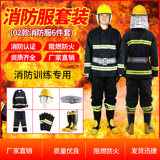 Su Xing 02 Fire Fighting Suit Thin Fire Fighting Suit Set Firefighting Combat Suit Six-piece Flame Retardant Protective Suit Training Suit (Imitation Korean Helmet)