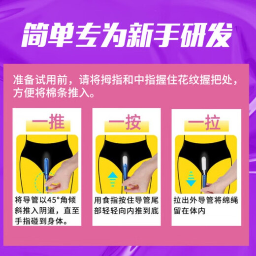 丹碧丝Tampax加拿大进口卫生巾棉条棒导管式指入日用 普通流量 96支/盒