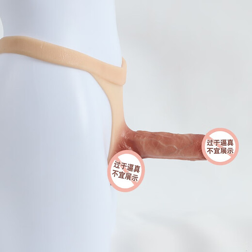 Wearable male sex toys for male adults and couples in the same room, sex toy auxiliary bed artifact, set with fake glans 18cm hollow basic thong style