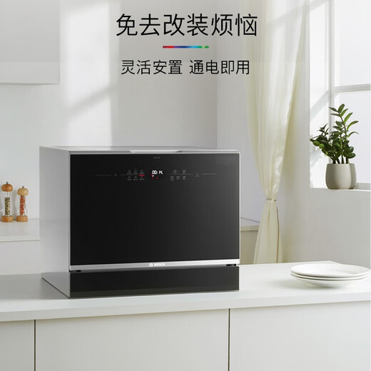 Bosch (BOSCH) 5 sets of household desktop dishwashers, imported from Europe, small intelligent installation-free, four cleaning systems, high temperature sterilization dishwasher SKS66BB00C