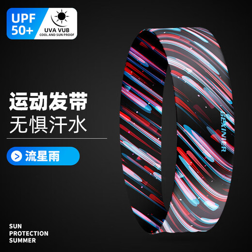 双鱼兔（SHUAGNYUTU）运动发带止汗带头带男运动吸汗导汗带头巾健身运动女篮球防汗跑步 主图款