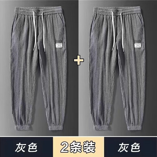 gxmy裤子男夏季超薄款运动冰丝棉亚麻裤男士新款束脚休闲裤宽松九分裤 Z09灰+Z09黑【宽松冰丝裤】 轻薄 2XL 【140-160斤】