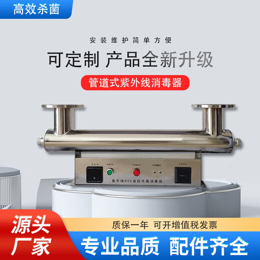 Jesashi UV sterilizer, swimming pool, aquaculture, pipe-type flow sterilizer, sewage treatment equipment, pure water plant, UV lamp sterilizer, water supply sterilizer, sterilization interface size, please contact the store's online customer service for customization