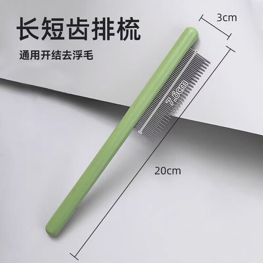 Huayuan Pet Tools (hoopet) cat comb to remove floating hair, knot-opening artifact, cat hair combing brush, dog cleaning needle comb, special pet supplies