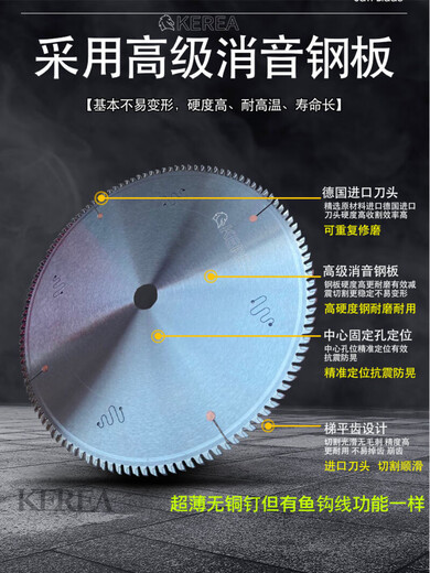 KEREA imported genuine aluminum alloy saw blade aluminum new 10-inch 255/305/355 cutting aluminum saw blade diamond blade 450 30 holes silencer 16-inch 405x2.5/3.2x120