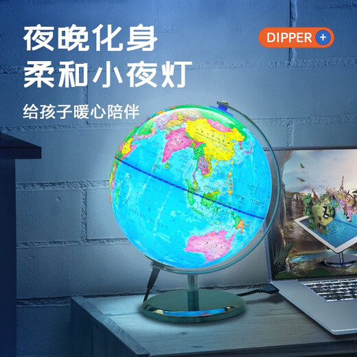 北斗双AR智能地球仪-电镀底座 插电灯光  G2065SCDAR学生款专用 3D立体AR地球仪卫星智能男孩女孩儿童早教生日礼物特大号文具桌面摆件升级版：中国地图+世界地图+白板笔+卡片式放大镜。692