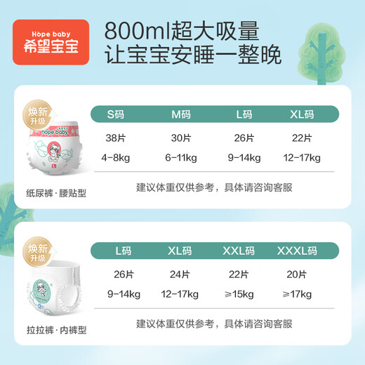 Hope baby, platinum thin XL72 tablets [12-17kg] baby pull pants diapers brand direct supply safe quality