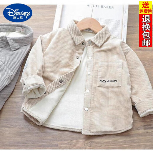 Disney (Disney) Boys' Velvet Thickened Corduroy Shirt Children's Autumn and Winter Long-Sleeved Shirt Boy Baby Protective Khaki 110cm