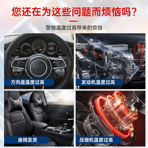 Chians Automobile Circuit Board Speed ​​Kältemittel Chip -Test mit hoher und niedriger Temperaturkreislaufspray PR14086 284g