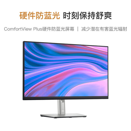 Moniteur Dell (DELL) P2425H 23,8 pouces rafraîchi écran IPS 100 Hz matériel 1080P anti-lumière bleue lunette étroite relevable et rotatif écran d'ordinateur P2422H modèle amélioré interface P2425H (VGA + HDMI + DP)
