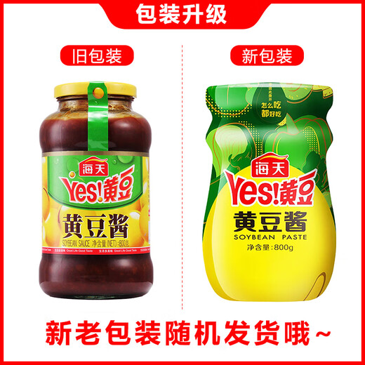 Haitian soybean paste 800g