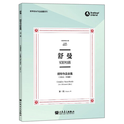 [正版旧书] 车尔尼钢琴练习曲50首：手指灵巧的技术练习（作品740）（699）  单本