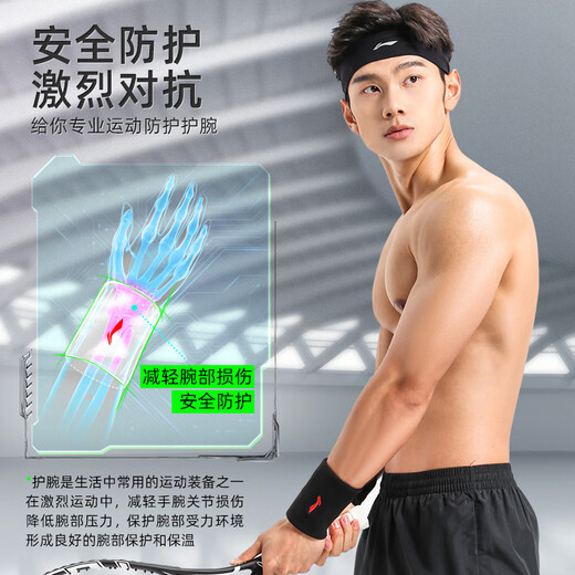 李宁护腕运动健身吸擦汗腕巾带羽毛球篮排网球腱鞘炎医手腕拉伤用护具