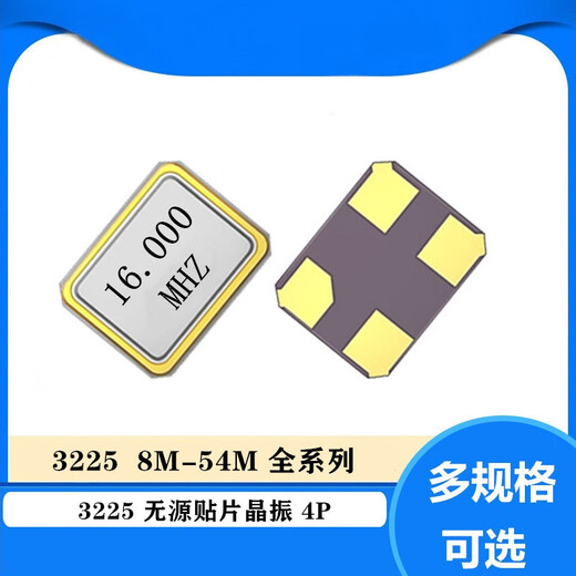 Lanshi passive crystal oscillator chip crystal oscillator crystal high precision 3225 16MHZ (100 pieces)