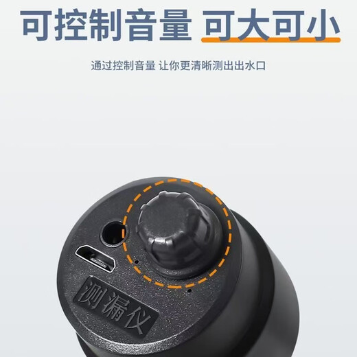 Cast-solid water leakage detector, partition wall ear detector, wall listening device, precise positioning instrument for detecting water leakage, listening device
