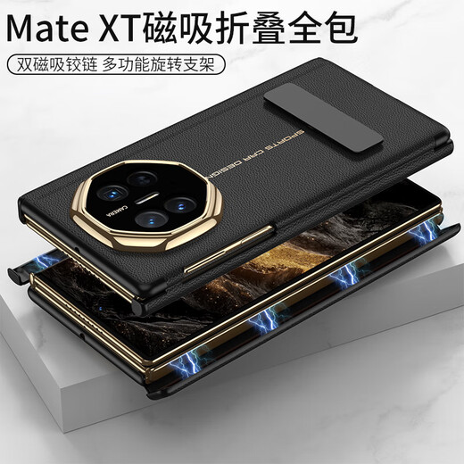 Minnie Lu Huawei materialxt phone case double magnetic suction hinge MateXTs Extraordinary Master Protective Case High-end Plain Leather All-inclusive Anti-fall Rotary Bracket Three-fold Leather Case Men and Women [Black Black] Lens Full-inclusive Magnetic Hinge Huawei MateXT/MateXTs Extraordinary Master General