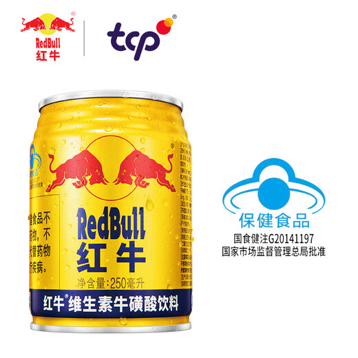 RedBull vitamin taurine drink 250ml*6 cans/set functional drink health food