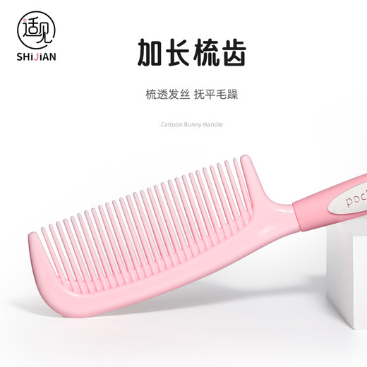Shijian comb children's and girls' comb women's special long hair comb comb children's hair does not hurt the hair single pack T111P