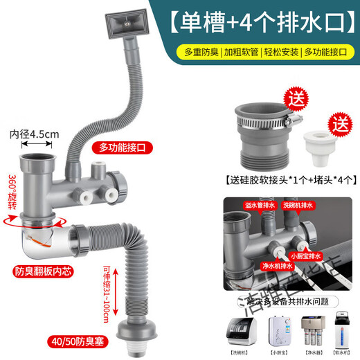 Becbas food waste disposer special sewer pipe universal Insinkeasy kitchen accessories 45mm40 single slot + 4 drain outlets 45/58 interface universal