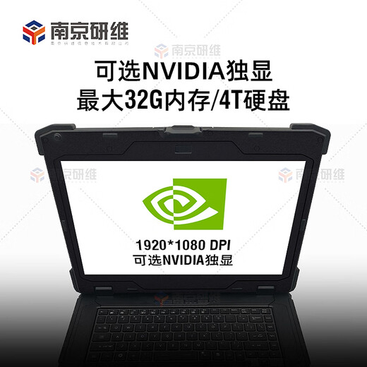 研维三防14英寸加固笔记本电脑|15.6英寸三防笔记本电脑|强固式工业级笔记本|加固计算机户外野外用手提式 （E478）i7-6500u+16G+1TSSD win10专业版