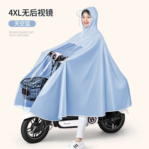 Qianjuhui raincoat electric vehicle thickened full-body heavy rain motorcycle adult suit riding all-in-one outdoor soft plus size 4XL small electric vehicle mirrorless cover - light purple