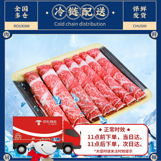 Meat Chef Wagyu M5 Grain-fed Original Cut Beef Roll Net Weight 2Jin Jin equals 0.5kg Fatty Beef Roll Snowflake Beef BBQ Hot Pot BBQ Ingredients