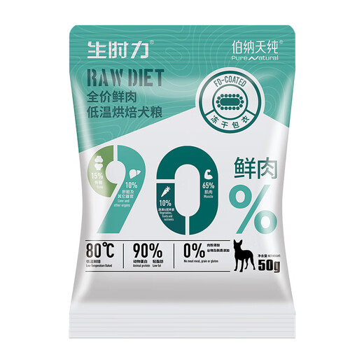 伯纳天纯狗粮 生时力0谷全阶段鲜肉低温烘焙粮成幼犬鸭肉&梨宠物主粮50g*6