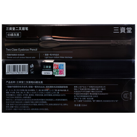 Sanzitang Two-pronged Eyebrow Pencil Elbow Soft Gray Black Long-lasting Waterproof and Sweatproof Wild Eyebrow Easy for Beginners to Use