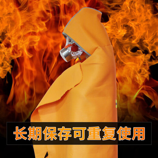 Giant wood fire-proof cloak, silicone fire-extinguishing blanket, fire-proof blanket, fire emergency escape clothing, gas mask matching children's cloak + gas mask