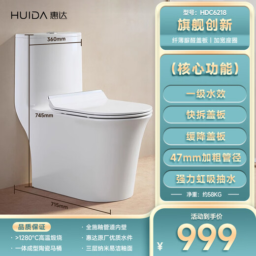 惠达（HUIDA）马桶卫生间大冲力马桶虹吸排污马桶坐便器 【店长推荐】6218圆水箱一级节水 305mm坑距(验货再签收 )