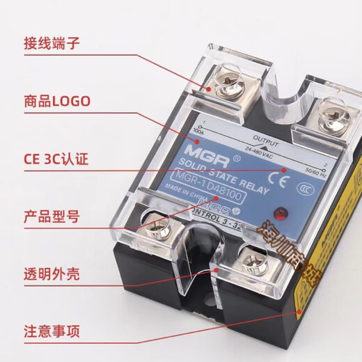 勇喜傲美格尔MGR-1D4850/D48150/10-150A单相固态继电器直流控交流DC-AC MGR-1 D4840