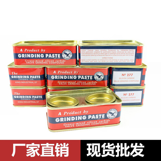 Steel sand paste metal polishing paste glass scratch repair stainless steel mirror polishing diamond paste diamond grinding standard sand steel sand paste 277