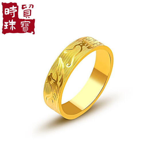 Fashion dragon and phoenix ring, closed gold ring for men and women, gold glossy, simple, simple wedding, Valentine's Day gift for boyfriend and girlfriend, couple ring (contact for style or note by yourself)