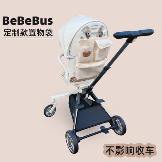 bebebus遛娃神器置物袋收纳包VingQ7挂包储物通用配件坐垫雨罩 Be BeBeBus定制款