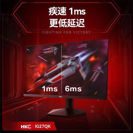 HKC 27英寸 2K 240HZ 电竞显示屏Fast IPS  GTG 1MS低蓝光不闪屏游戏电脑显示屏P3色域  IG27QK升级版 27英寸/2K/240HZ/IG27QK升级版