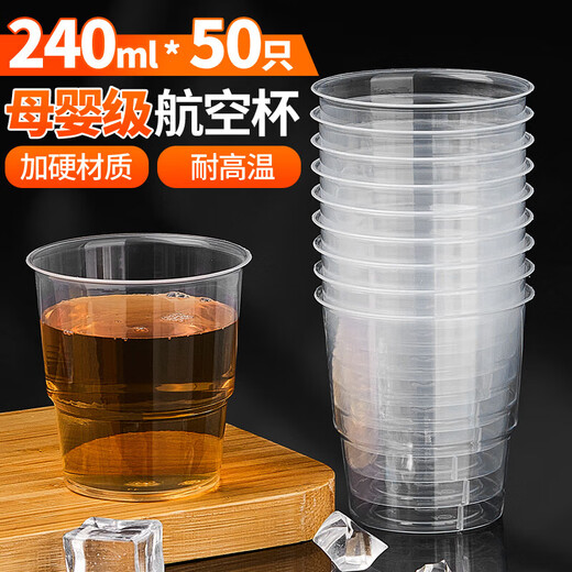 YOUAO disposable cup 8016 aviation cup 240ml*50 straight transparent drinking cups hard plastic cup
