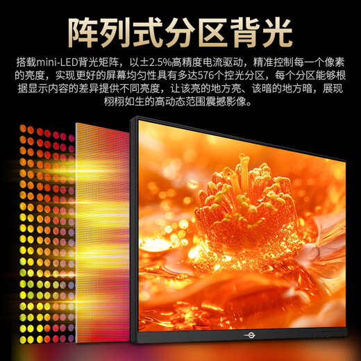 泰坦军团27英寸 2K QD量子点-MiniLED 240Hz DC调光 HDR1000 快速液晶1ms升降游戏屏 专业电竞显示器P275MS