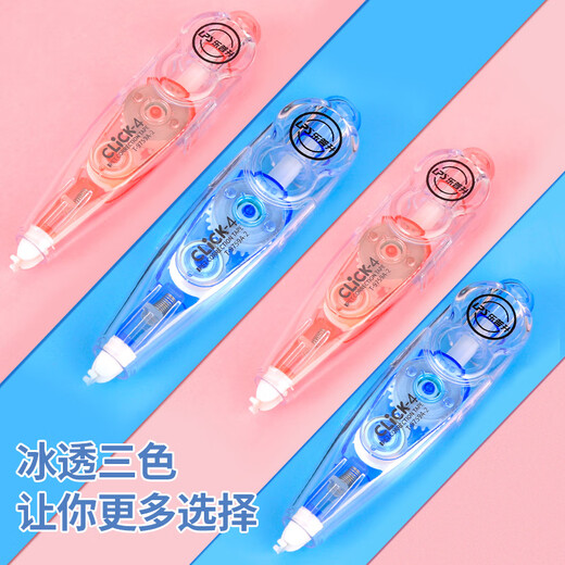 
Lepusheng LPS 9759A-2 Press-type student with replaceable core correction with one card to pack gray