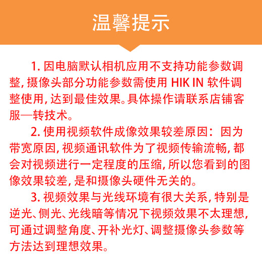 HIKVISION Hikvision computer camera HD with microphone live broadcast 1080P wide-angle USB external notebook desktop home video conferencing office network with goods E12
