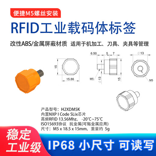 Taihesen TAVIDECTES ÉLECTRONIQUE RFID HIVEURESSE CODE INDUSTRIEL SETTE DE CODE CODE ISO15693 ANTI-METAL AGV Landmark Carte Tension-Resistant Poup passive H2XDM5K (5 pièces)