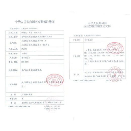 Medidor de presión arterial de Omron Muñeco de la muñeca Inicio del instrumento del instrumento 6160 6182 Instrumento de medición de presión electrónica de la muñeca 6182 [Información de chip/texto de texto/mensaje arterial alto] Informe]