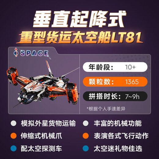 乐高（LEGO）积木拼装机械组系列42181 重型货运太空船不可遥控玩具生日礼物