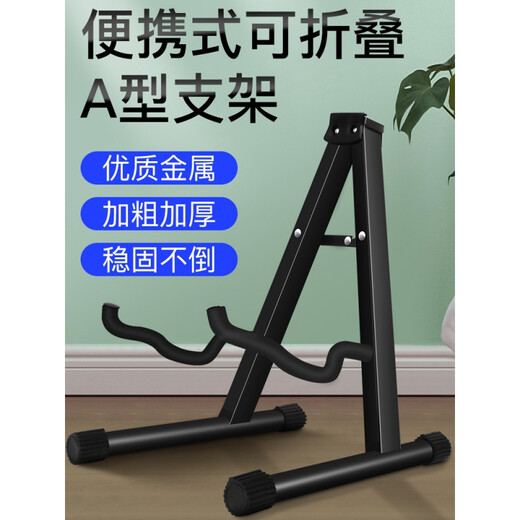 Shanbei eignet sich für Gitarrenständer vertikaler Bracket E-Gitarre Geige Ukulele Pipa bodenstarke Rack Folding Aluminiumlegierung Faltmodell + String Fingerboard Care Unit