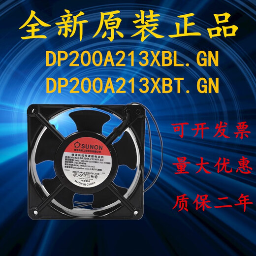 Ventilateur de refroidissement de l'armoire Jianzhuan 220V DP200A 2123XBL.GN XBT 12038 Fan de flux axial DP200A213XBL