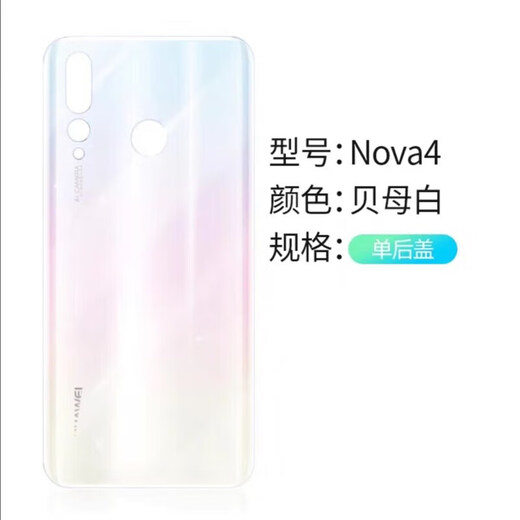 Suitable for Huawei nova4 back cover original glass battery cover nova4e mobile phone back shell NOVA4 back cover rear screen suitable for nova4 white framed lens + adhesive heat dissipation